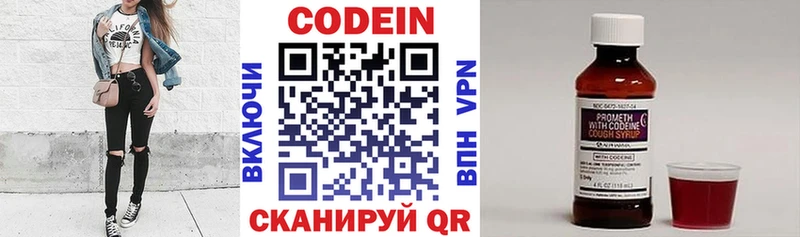 Купить  Дрезна  Кодеиновый сироп Lean Purple Drank 